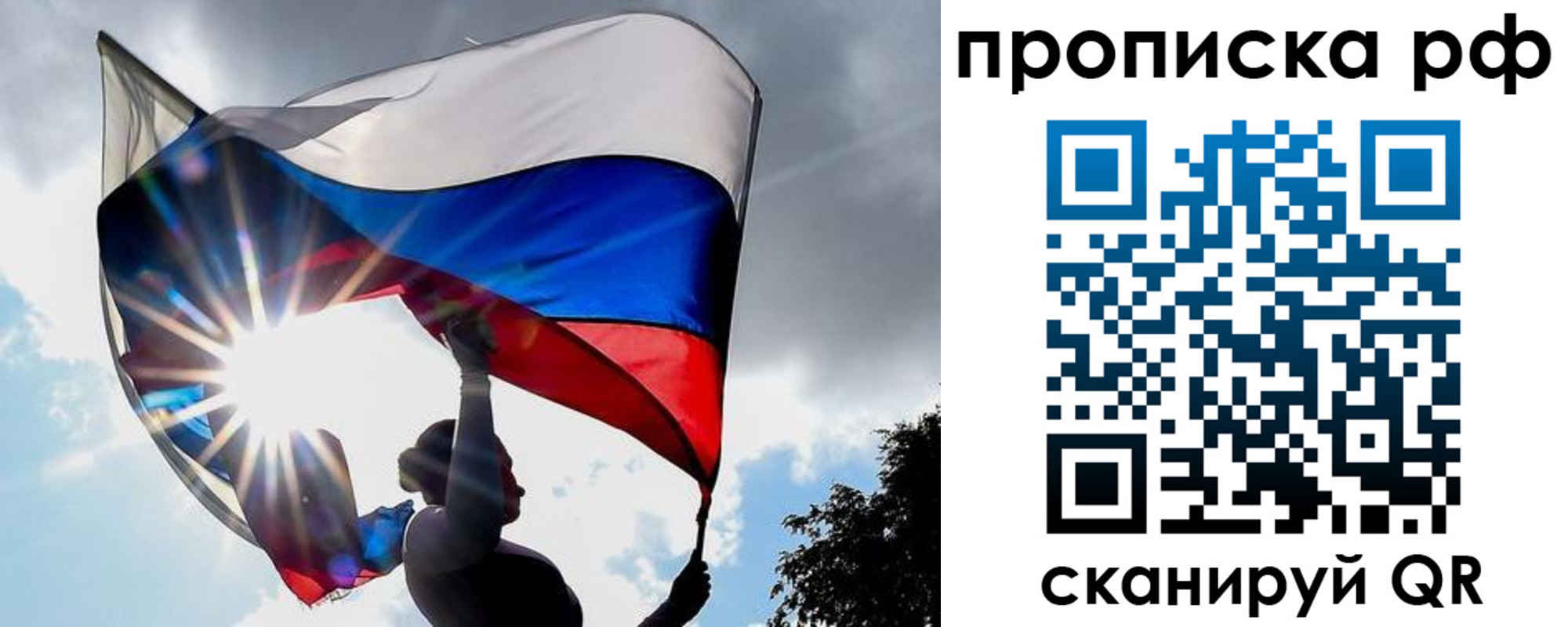 временная регистрация надежно в Называевске