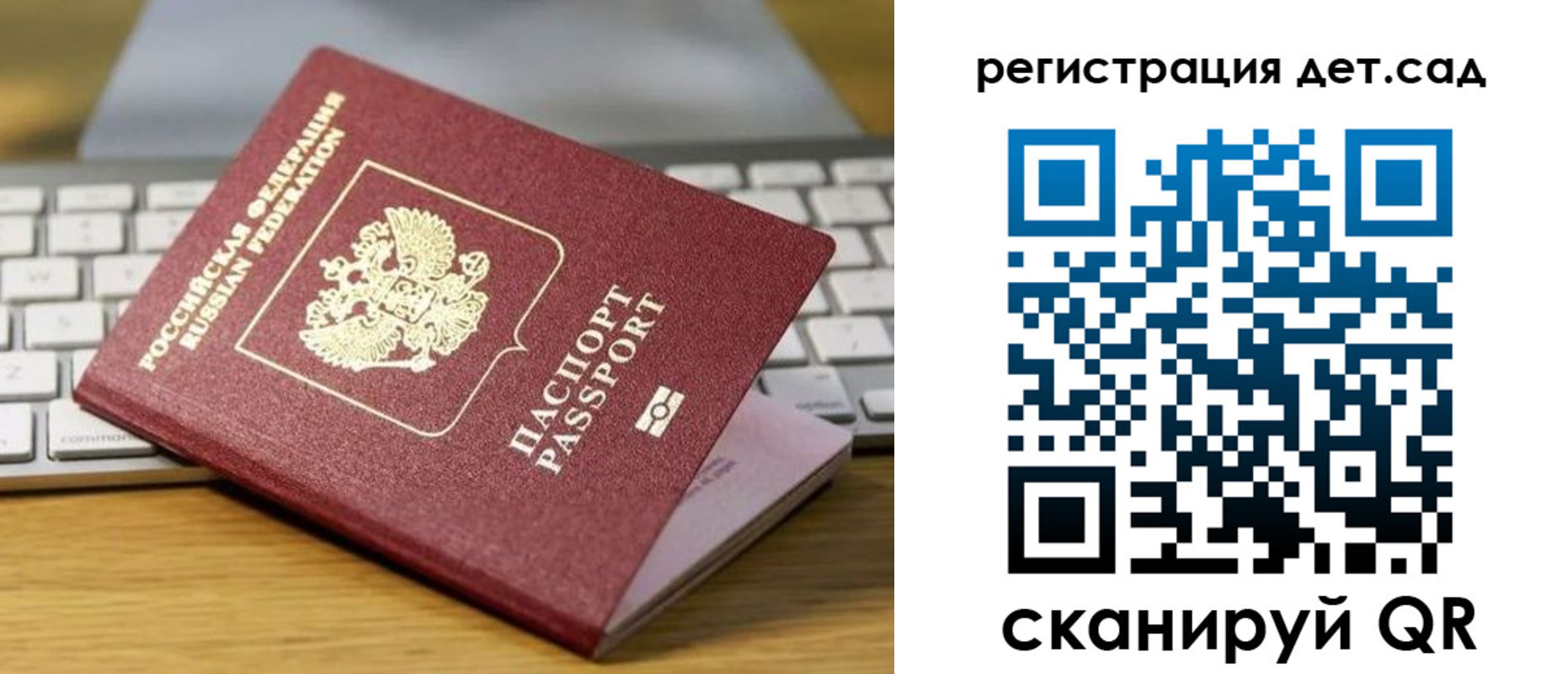 прописка паспорт в Называевске