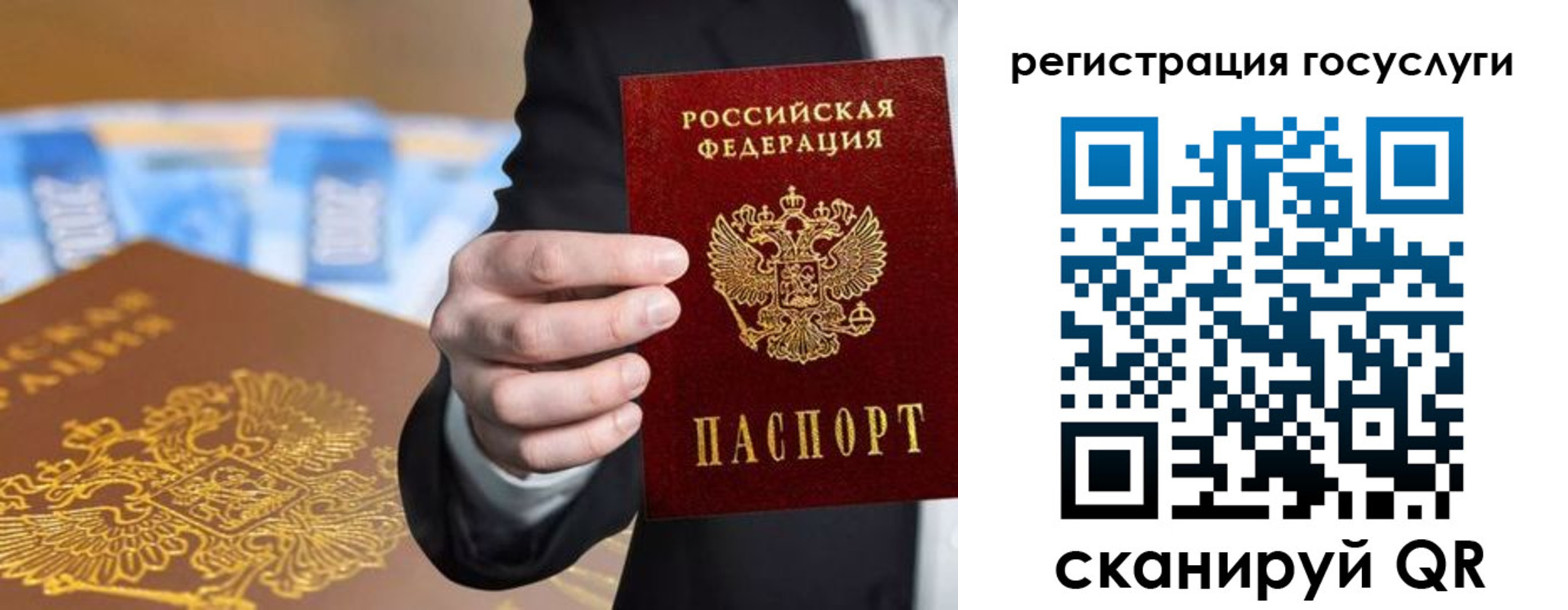 прописка в Называевске