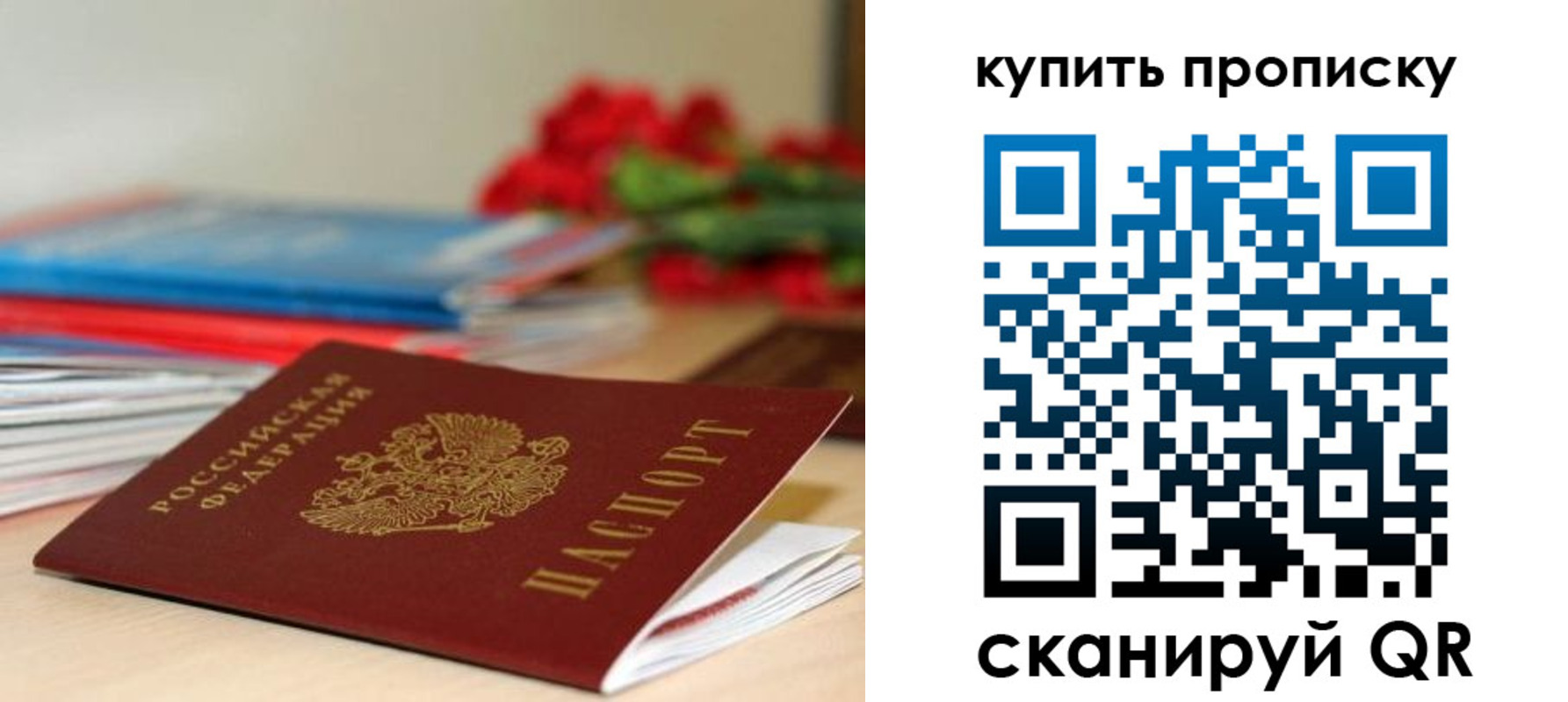 где прописаться в Называевске
