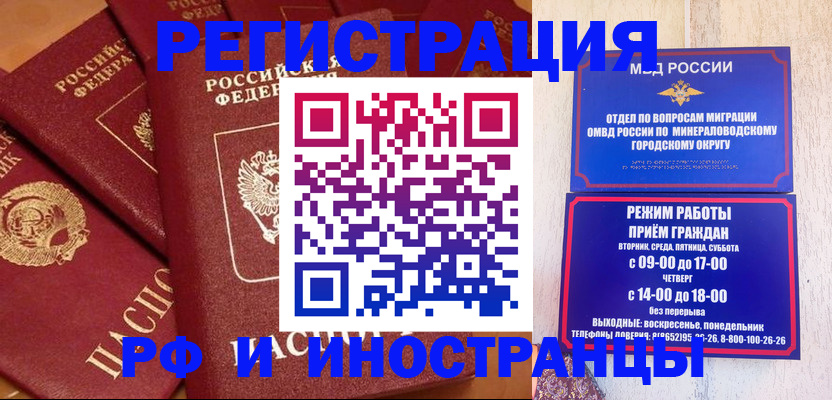 прописка паспорт в Называевске
