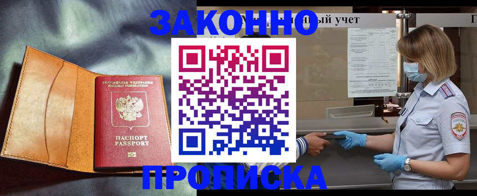 регистрация для школы в Называевске