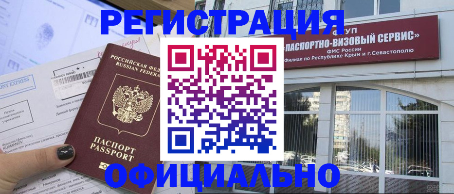 временная регистрация госуслуги в Называевске