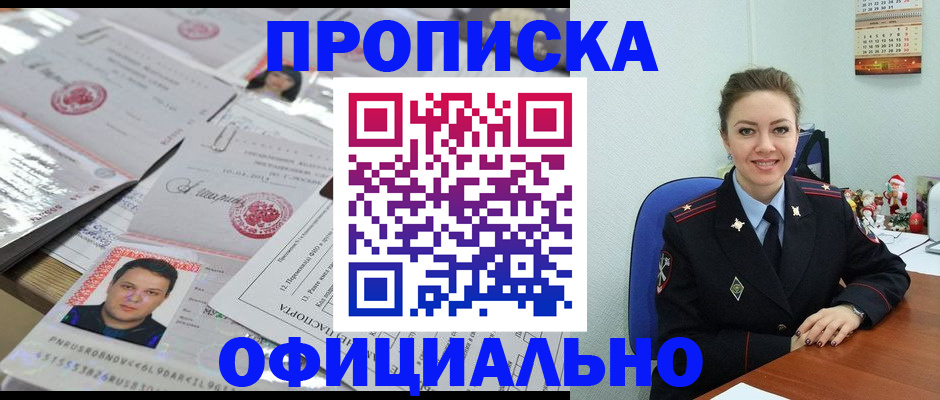 временная регистрация в Называевске