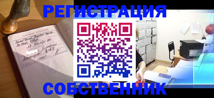 прописка для военкомата в Называевске