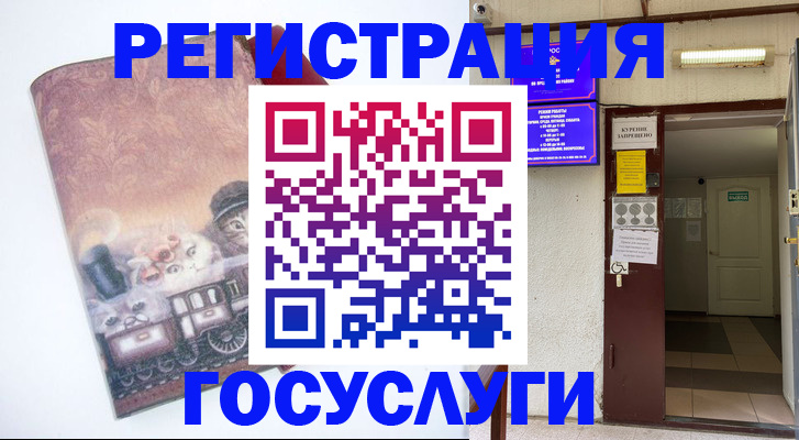 временная регистрация госуслуги в Называевске