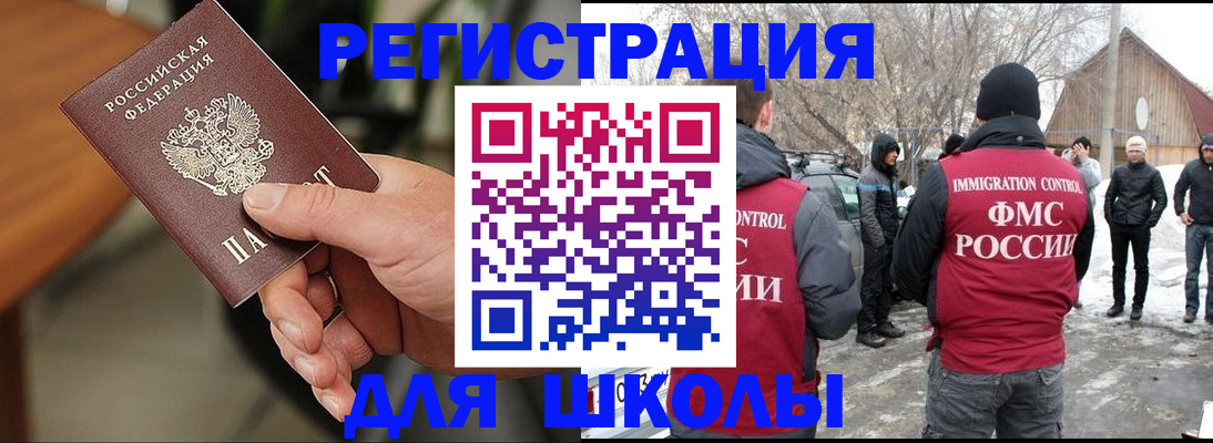 прописка паспорт в Называевске