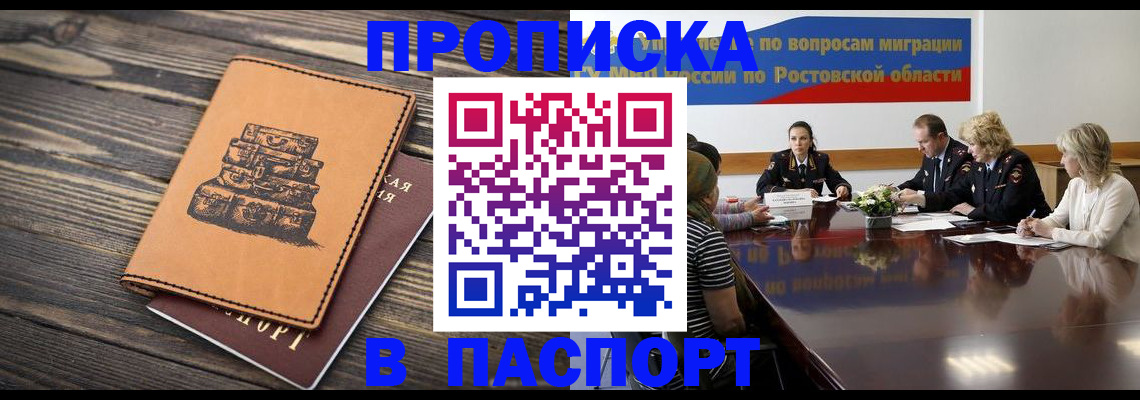 прописка для военкомата в Называевске