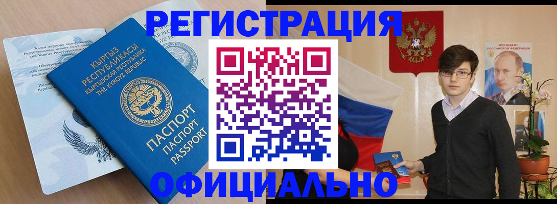 прописка ребенка в Называевске