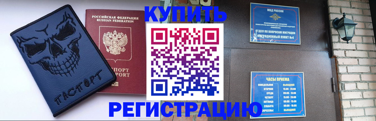 прописка для кредита в Называевске