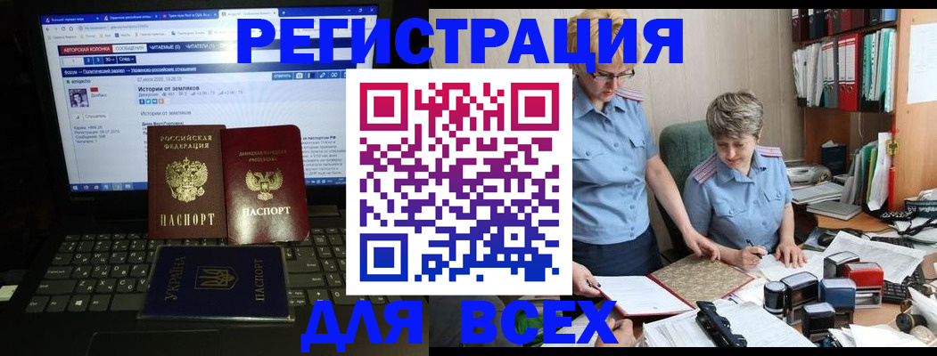 временная регистрация в квартире в Называевске